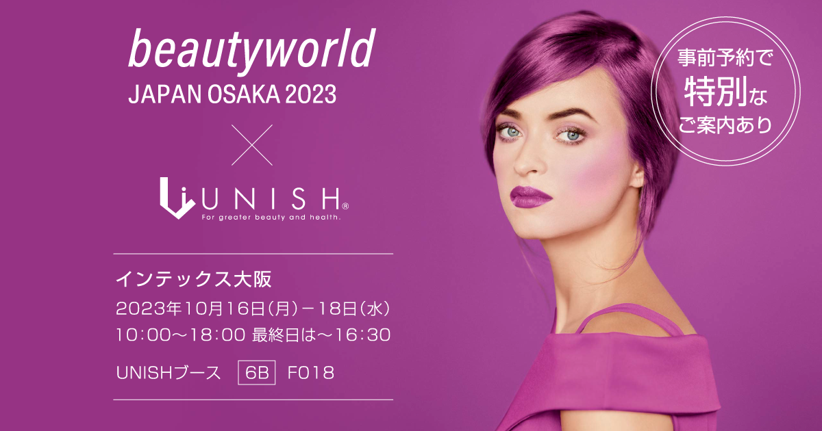 beautyword JAPAN OSAKA 2023 × UNISH｜ビューティーワールド ジャパン